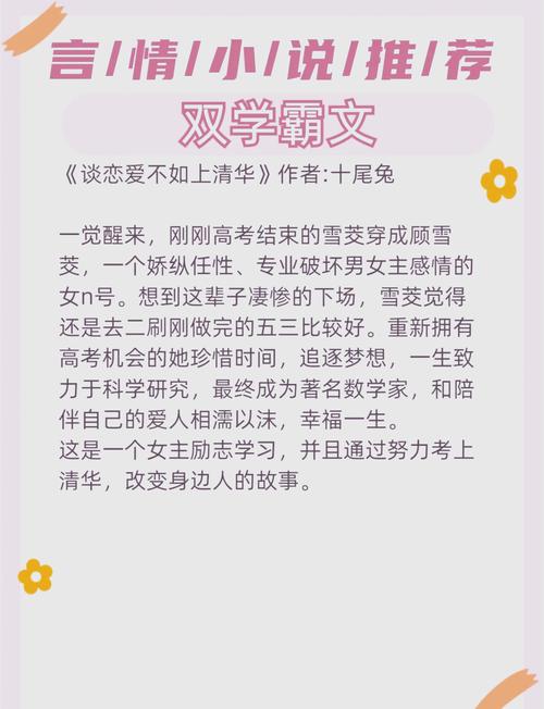学霸和学霸的日常在线阅读：双学霸甜蜜互撩，高智商恋爱日常
