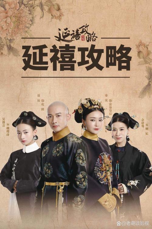 延禧攻略小说全文免费阅读 | 在线无广告