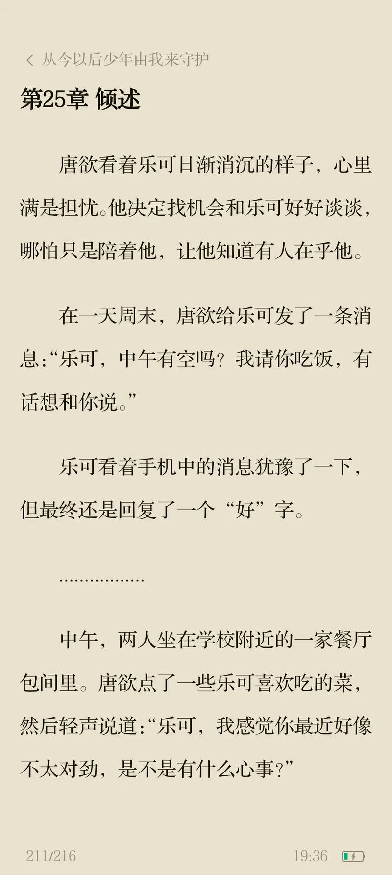 h小说在线阅读 - 热门h文推荐与免费h小说大全