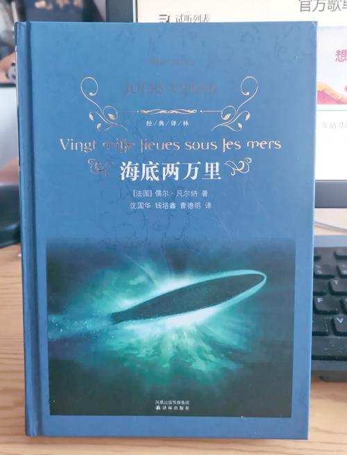海底两万里在线阅读 | 凡尔纳经典科幻小说全文
