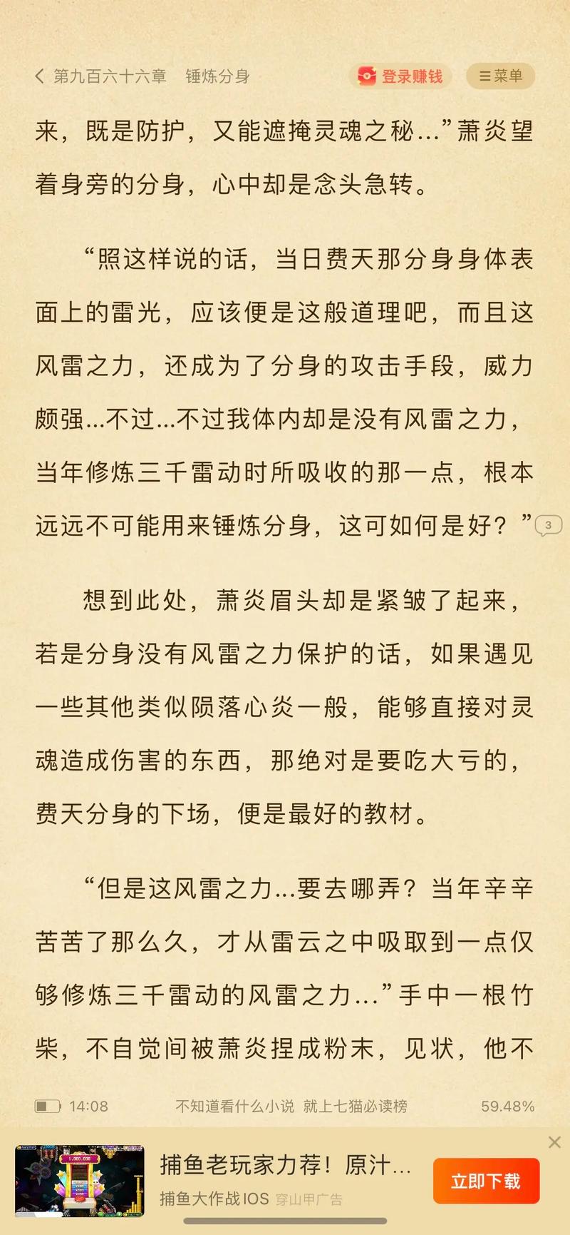 斗破苍穹电子书在线阅读 | 完整版免费全文