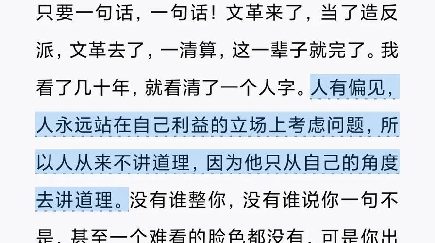 沧浪之水全文免费在线阅读 | 经典官场小说无删减版