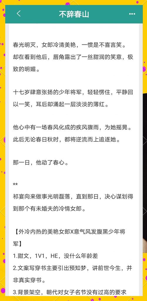 将军好媚全文免费阅读_将军好媚小说在线无弹窗