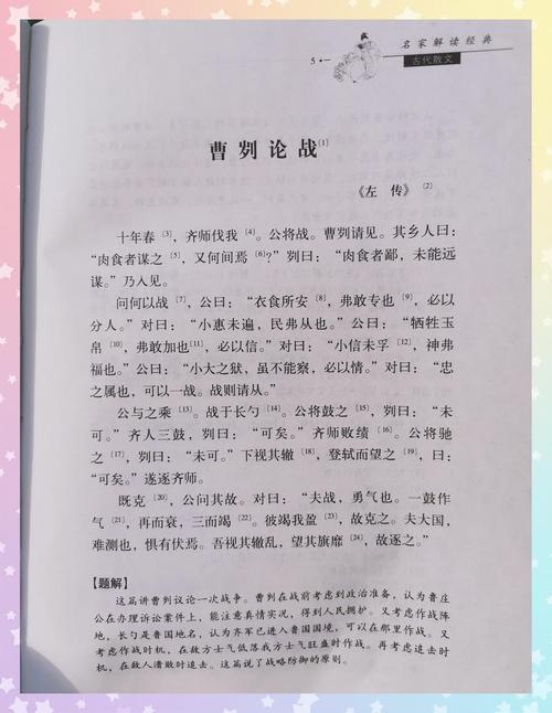 曹家将小说全文免费在线阅读 | 经典历史演义小说推荐