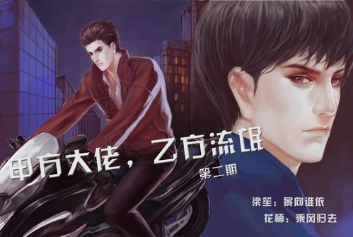 甲方大佬乙方在线阅读:高效协同,文档管理与团队沟通一站式解决方案