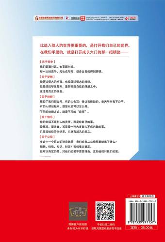 影响力在线阅读:掌握社交与职业成功的核心法则