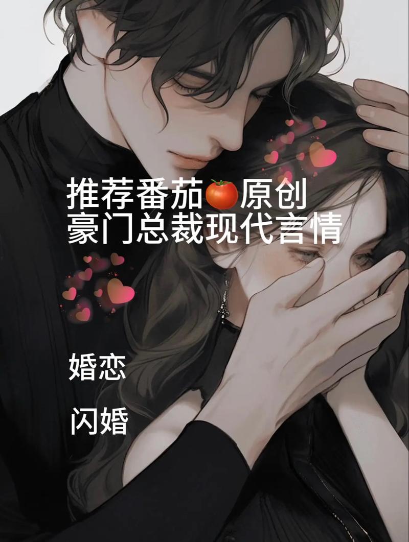 总裁豪门小说在线免费阅读 - 顶级权谋与虐恋全文