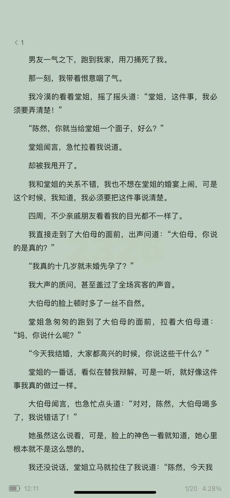 公么与儿女息全文在线阅读 | 家庭情感小说