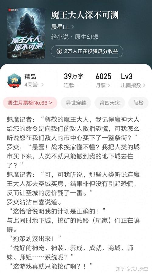 深不可测小说全文免费在线阅读 | 热门悬疑大作