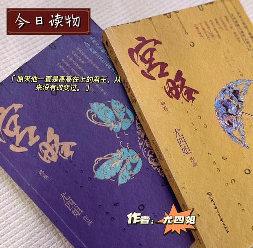 宫略尤四姐全文免费在线阅读 | 古言经典小说推荐