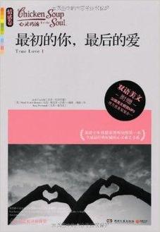 最初的你是我最后的爱全文免费在线阅读-完整版无弹窗