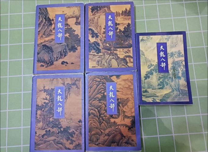 天龙八部在线阅读全本 | 金庸武侠经典小说全集