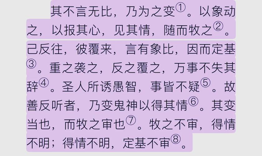 鬼谷子白话文在线阅读 - 白话全译详解，轻松读懂谋略经典