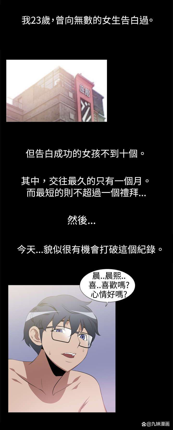 别让不好意思害了你在线阅读 - 拒绝做老好人，学会拒绝与自我提升