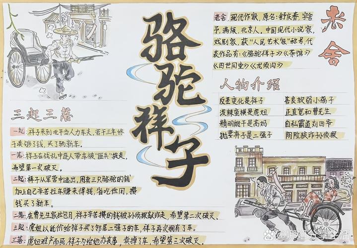 乡村乱情第十八部：在线阅读完整版