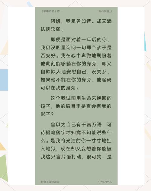 掌中之物小说全文在线阅读 | 傅慎行何妍经典虐恋