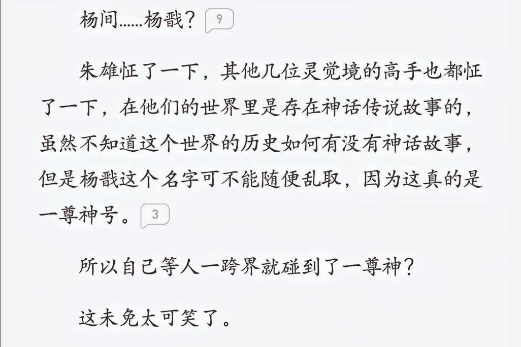 圣墟在线阅读全文免费阅读全文 | 辰东巅峰之作