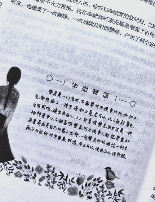 不会说话你就输了在线阅读 - 赢在沟通的说话技巧与实战指南