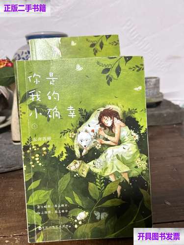 你是我的小确幸全文在线阅读 | 甜蜜小说免费阅读