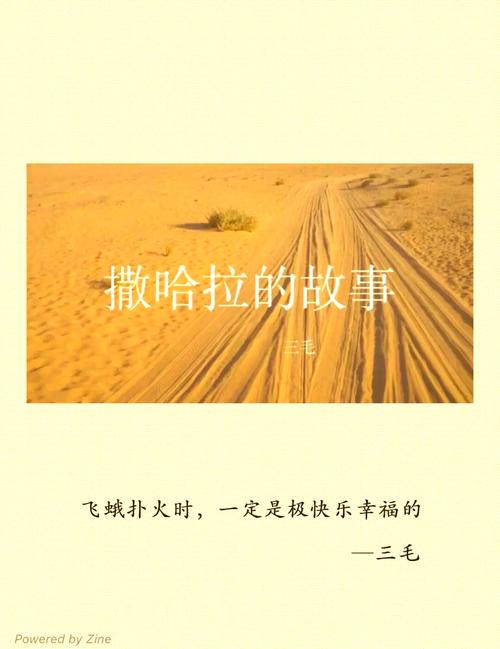 朱颜血全文在线阅读 | 经典虐心小说免费阅读