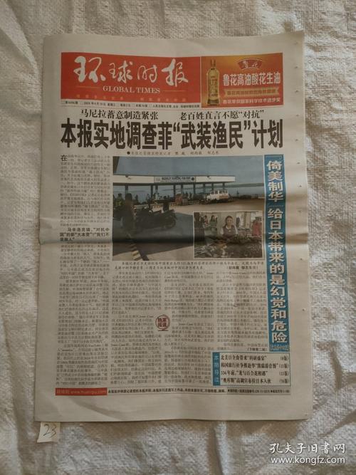 环球时报今日热点：国际局势深度解析与独家报道