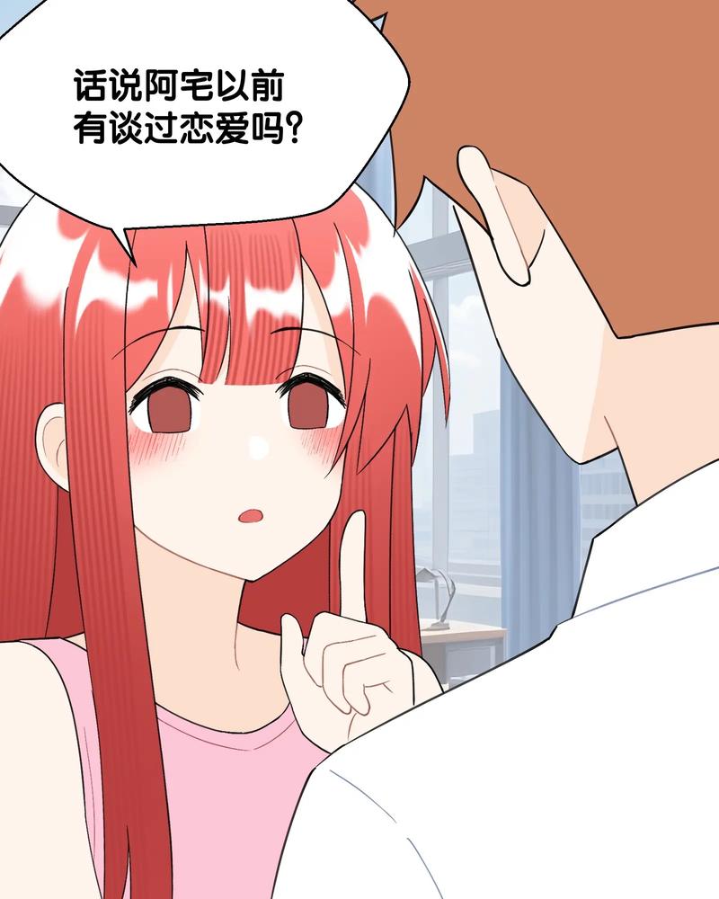 可爱的女友漫画在线阅读 - 甜蜜恋爱日常