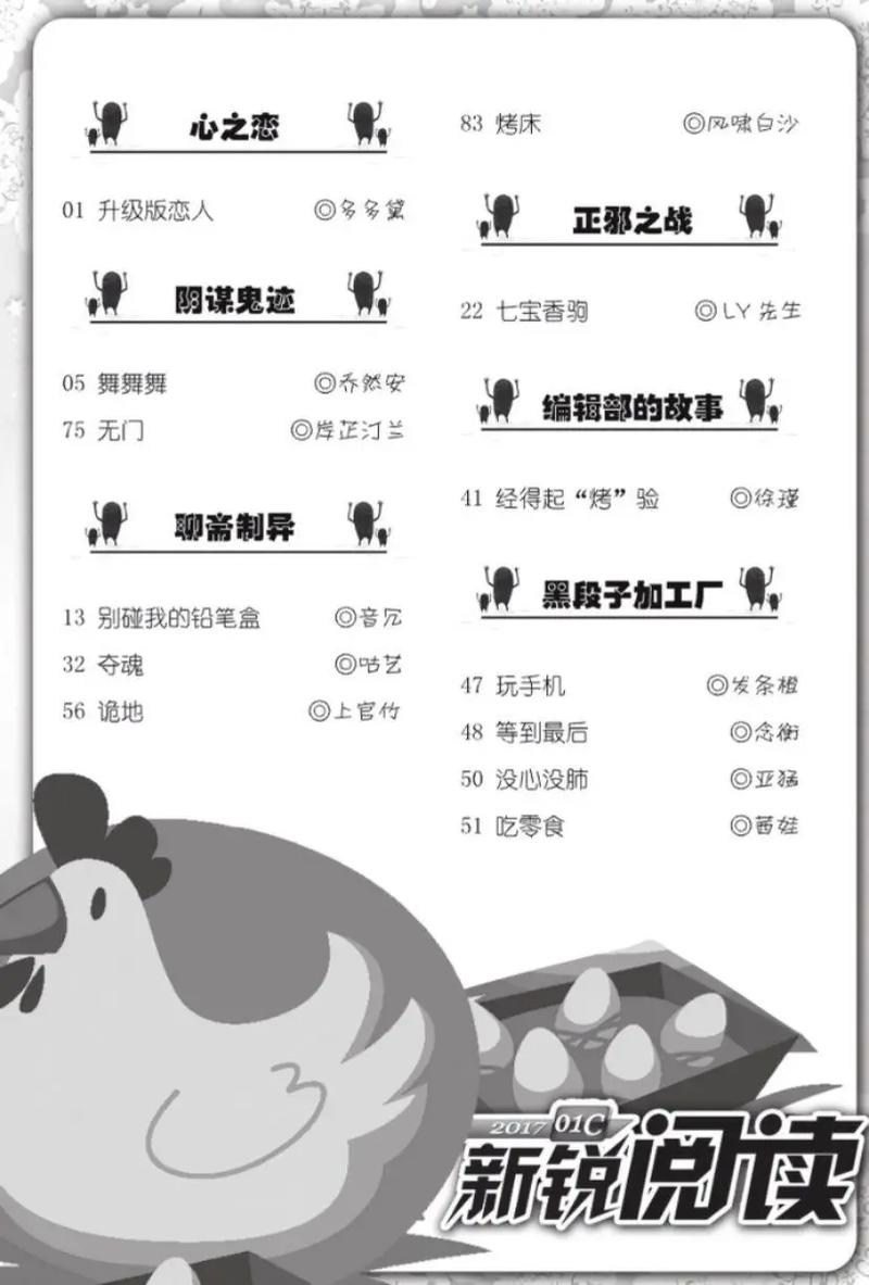 爱丽丝没有仙境2全文免费在线阅读 | 精彩小说无广告