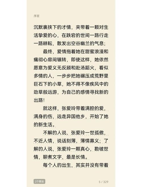 张爱玲小说全集在线阅读 | 经典作品免费阅读