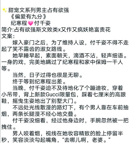 《我的占有欲少年》全文免费在线阅读 | 高人气言情小说