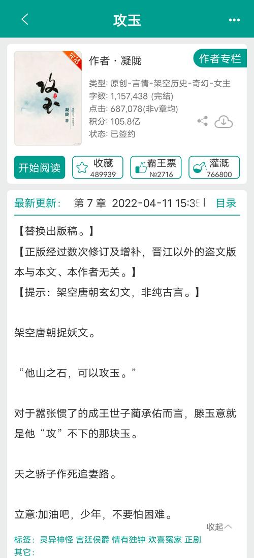 辣文在线阅读 | 海量高辣小说免费看，热门榜单每日更新