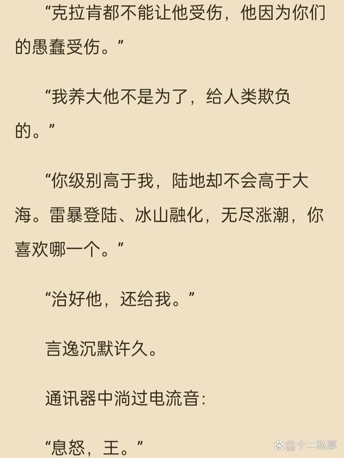 人鱼陷落全文免费阅读无弹窗-笔趣阁在线看