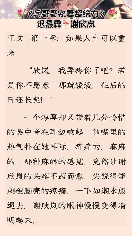 军宠三千全文免费阅读_军宠三千小说完整版在线看