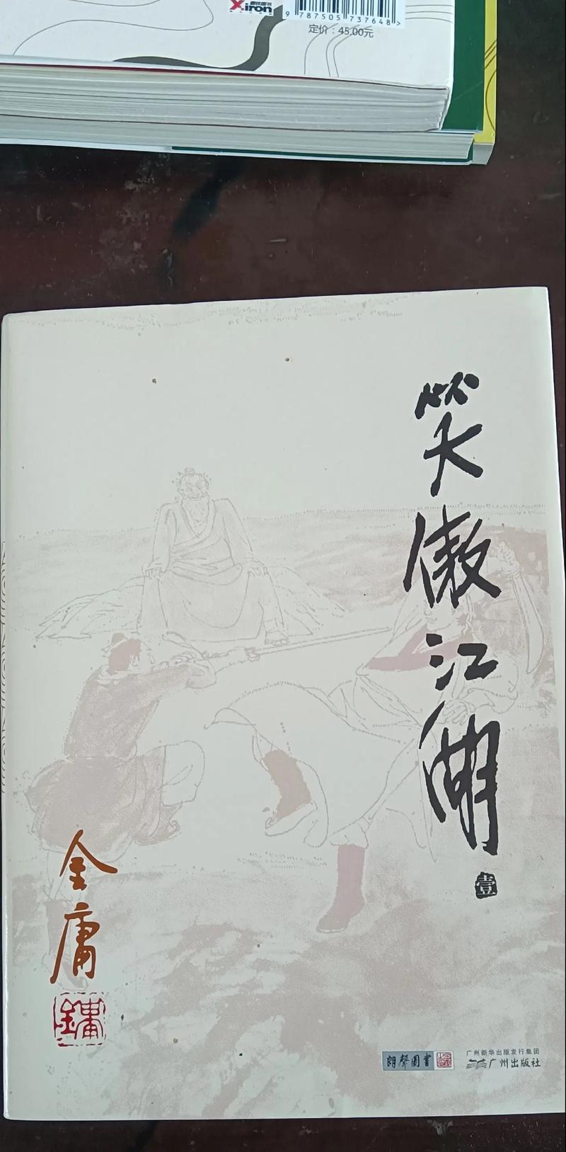 浪潮之巅在线阅读 - 深度解析科技巨头兴衰与未来趋势
