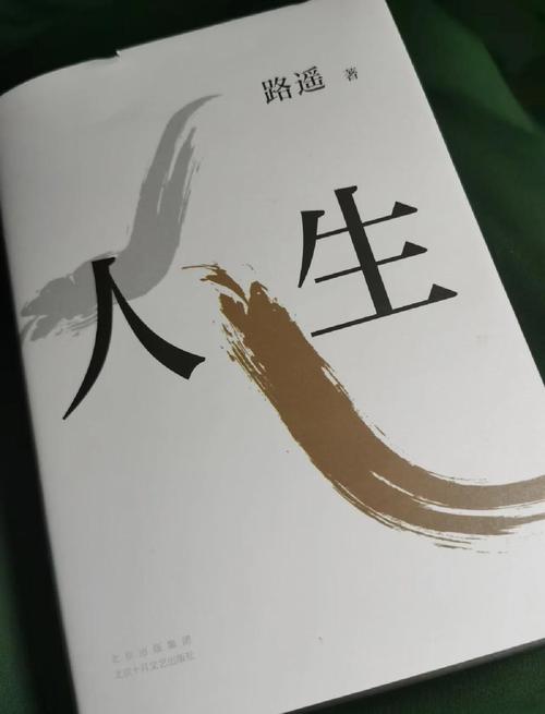 人生路遥在线阅读 | 路遥经典小说全集免费阅读