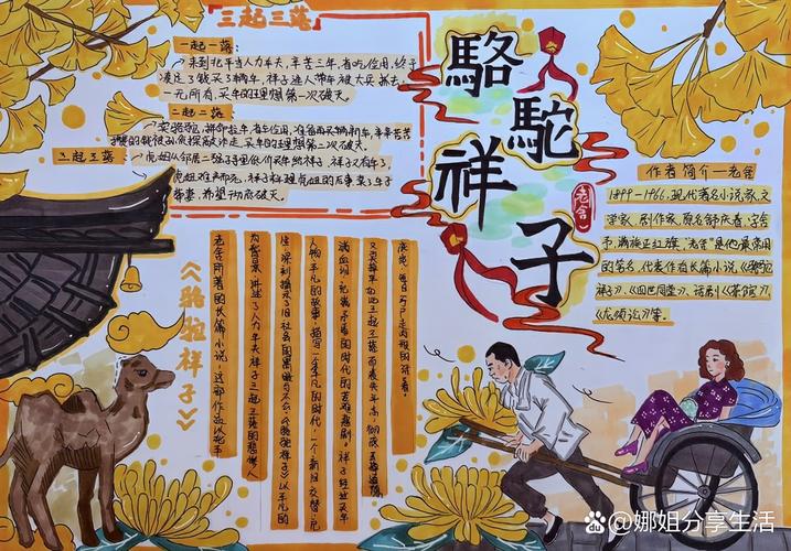 沙海在线阅读：揭秘南派三叔笔下古潼京的终极秘密