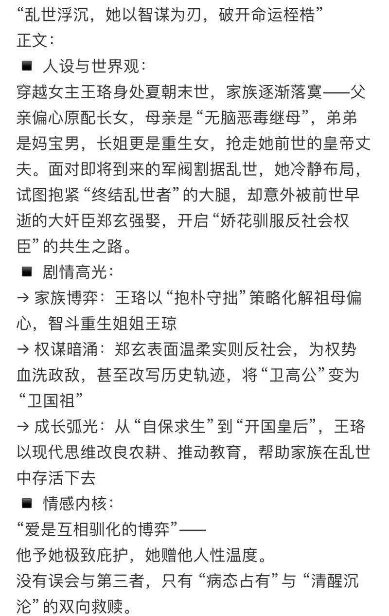 掌权人全文免费在线阅读 | 掌权人小说无弹窗阅读