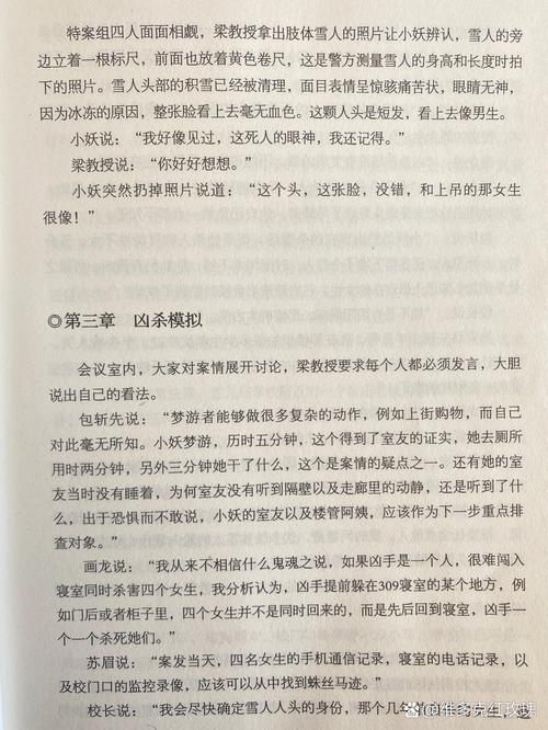 坤少攻心术在线阅读 | 全套战术解析与实战应用技巧