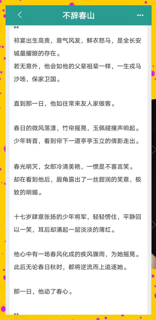 将军好媚全文免费阅读_将军好媚小说在线无弹窗