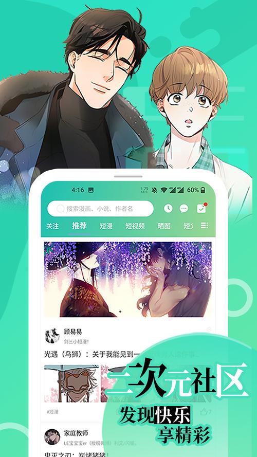男欢女爱全文免费在线阅读_男欢女爱小说无弹窗