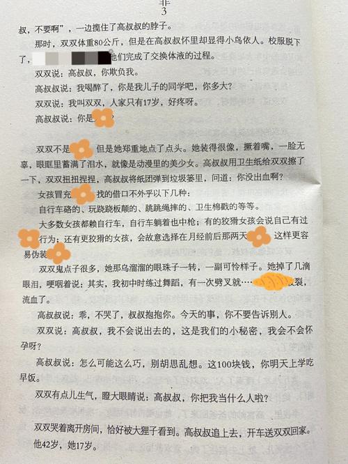 俗世奇人在线阅读 | 冯骥才经典短篇小说全集免费看