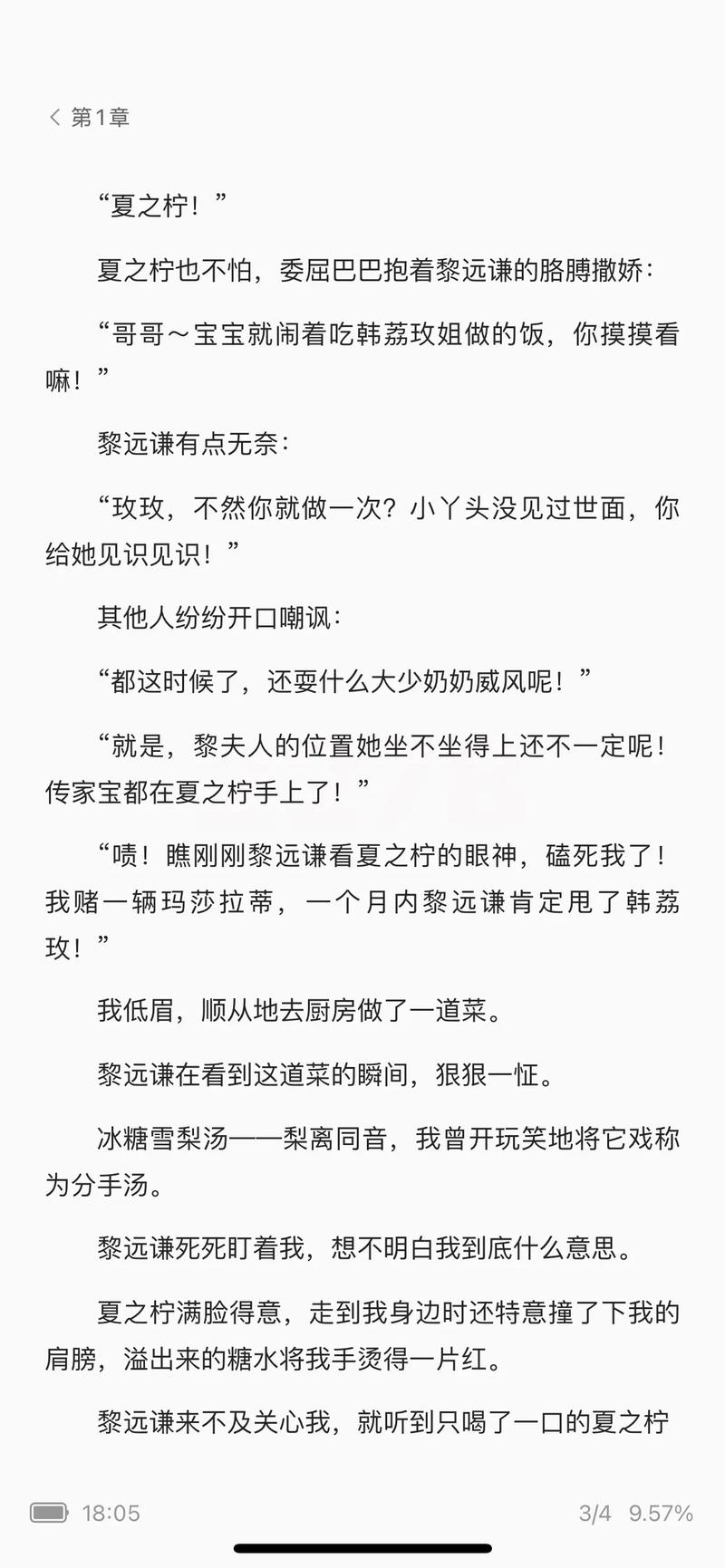 金牌打手全文在线阅读 | 热门小说推荐