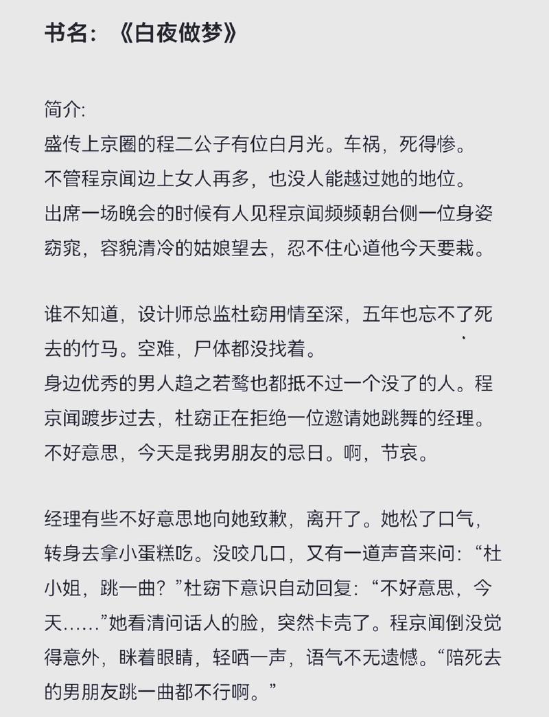 一问一世界在线阅读 - 探索杨澜的智慧访谈与人生感悟