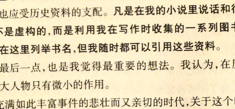 战争与和平在线阅读 | 托尔斯泰经典巨著全文免费阅读