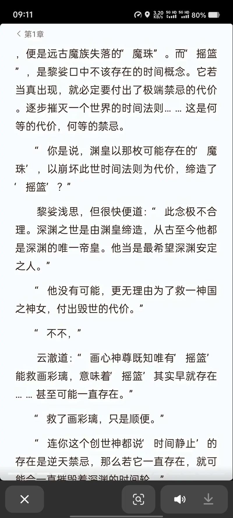 活色生香全文免费阅读 | 在线无删减版