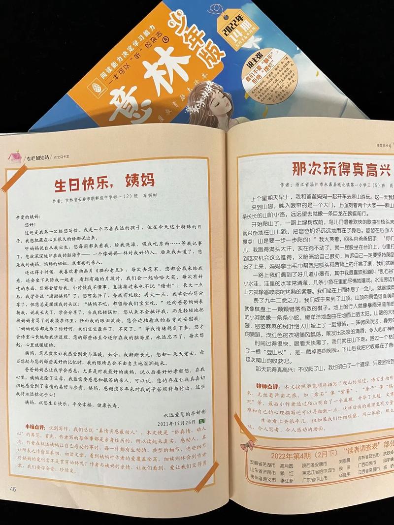 意林在线阅读2019：经典美文精选，感悟人生智慧