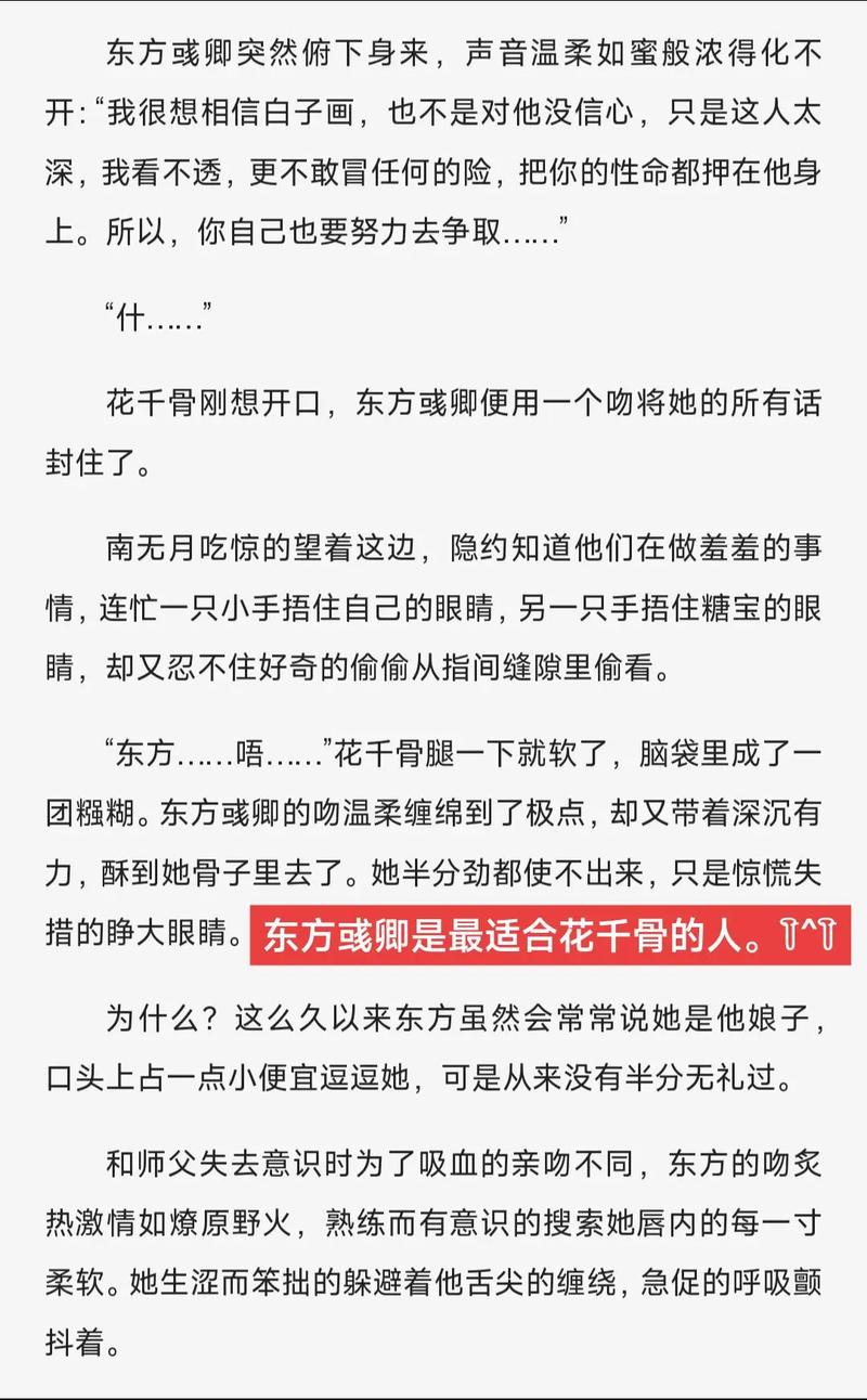 花千骨在线阅读全文 | 经典仙侠虐恋小说完整版