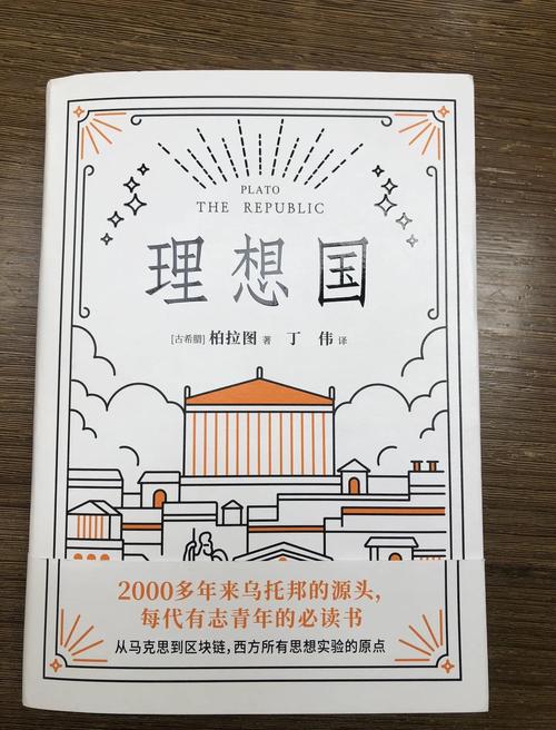 《理想国》在线阅读 | 柏拉图经典哲学著作全文