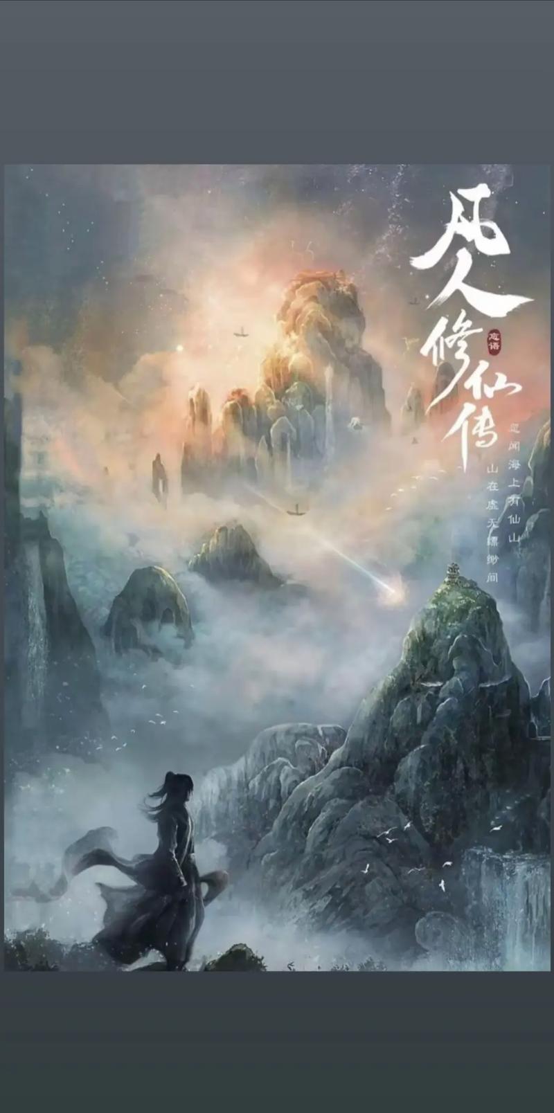 斗破苍穹在线免费阅读 | 萧炎逆天崛起，高清无弹窗全集