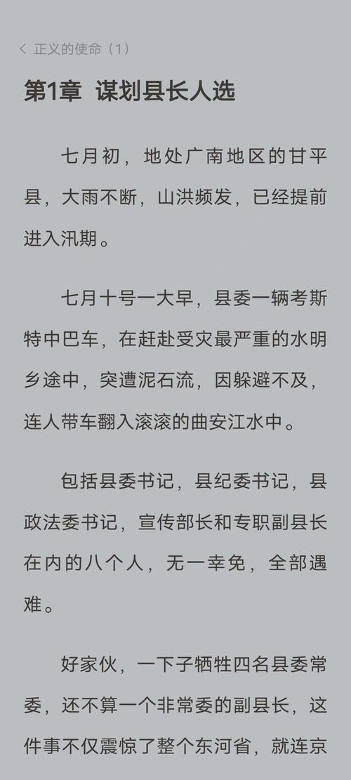天下苍茫全文免费在线阅读 | 最新章节更新