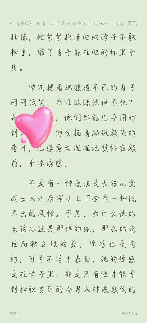 我的绝色明星老婆全文阅读在线｜霸道总裁与绝美明星的甜蜜爱情